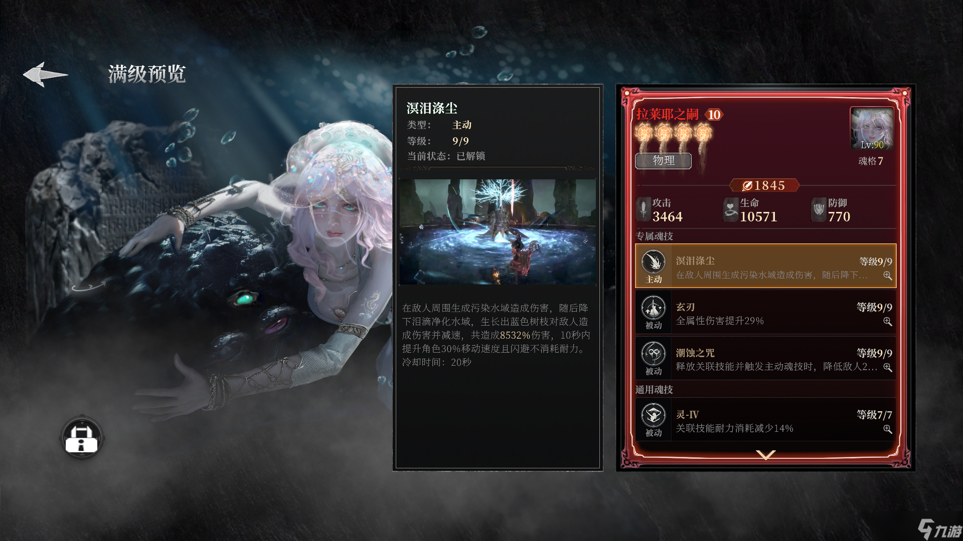 古魂# 實力投稿 | 版本答案 - 拉萊耶之嗣羈絆全維度拆解