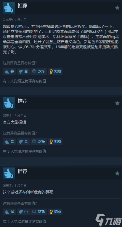 超好玩动作砍杀爽游《城堡毁灭者》DLC发售！仅16元 Steam特别好评