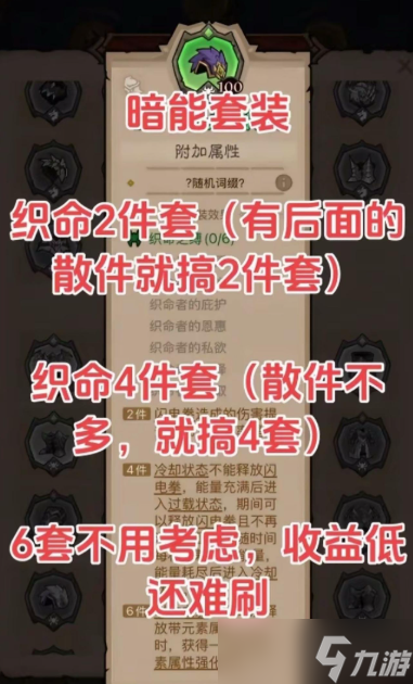 英雄没有闪雷电拳流派玩法怎么搭配技能