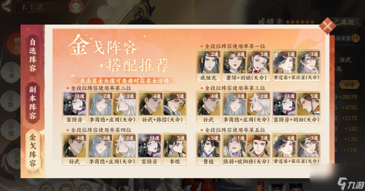 忘川风华录新手该怎么配速