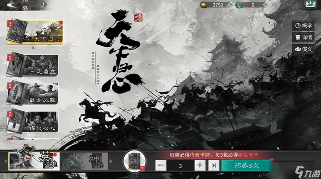《三国：天下归心》文姬追击队最佳搭配指南
