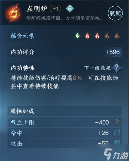 逆水寒<a id='link_pop' class='keyword-tag' href='https://www.9game.cn/nishuihan1/'>逆水寒手游</a>：内功强化，玄学强化方法合集，欢迎补充！