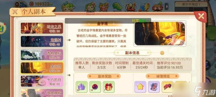 彩虹岛快速到达其他副本的方法是什么？有哪些技巧？