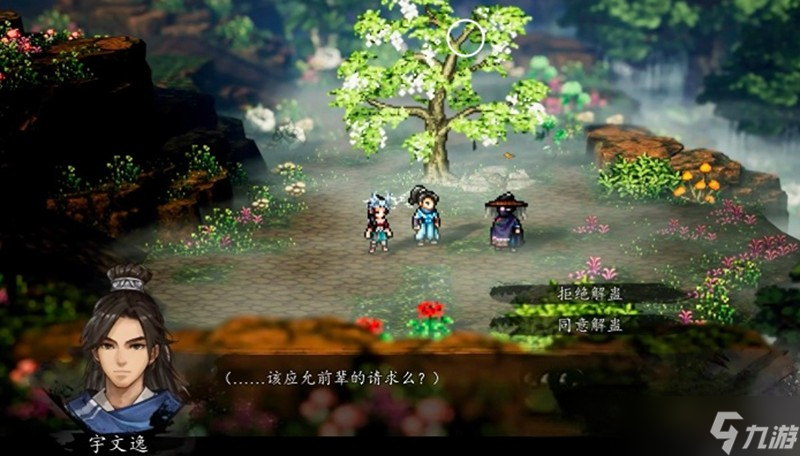 逸剑风云决槐南一梦怎么过 槐南一梦任务通关方法