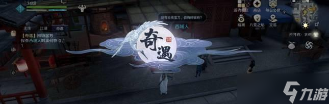 《天涯明月刀手游》染红衣一奇遇触发方法及攻略流程 怎么触发染红衣一奇遇 