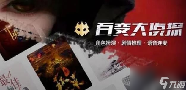 百变大侦探夜幕之下答案是什么？
