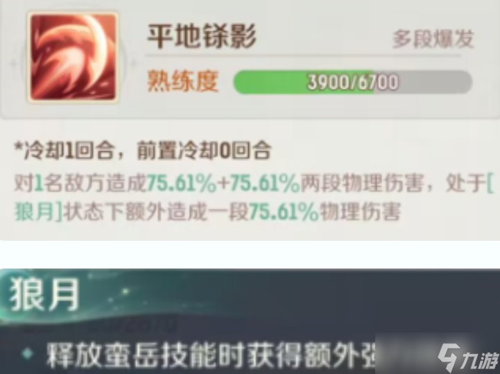 灵兽大冒险攻略(蛮岳篇)