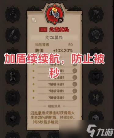 英雄没有闪雷电拳流派玩法怎么搭配技能