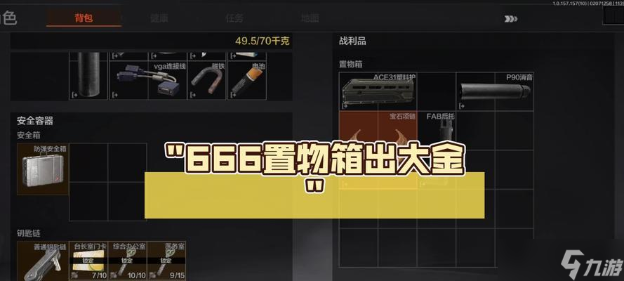 绝地求生金色箱子如何获得？开箱技巧是什么？