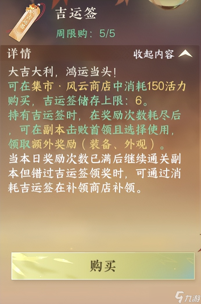 逆水寒逆水寒手游：新赛季玩法注意事项，装备搭配建议，不容易注意到的问题。