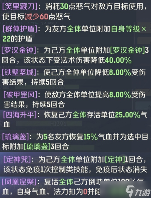 《灵兽大冒险》门派精通秘籍#1——方寸。