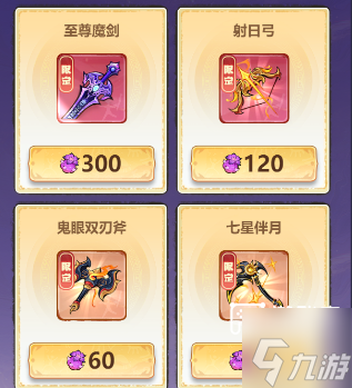 主宰世界魔剑鸣霄保姆级攻略