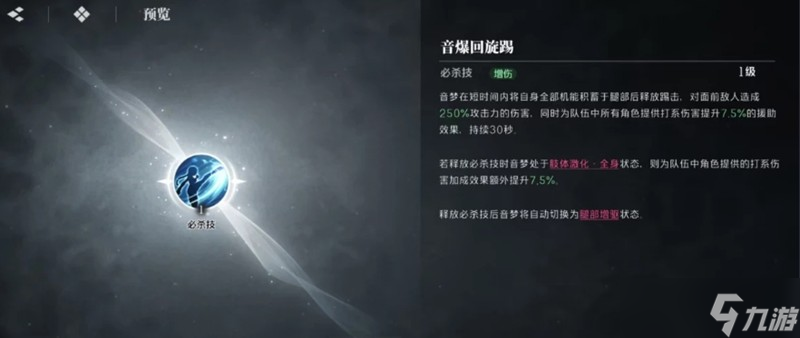 境界刀鸣音梦怎么玩 音梦双形态切换玩法详解