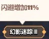勇者联盟战士职业攻略