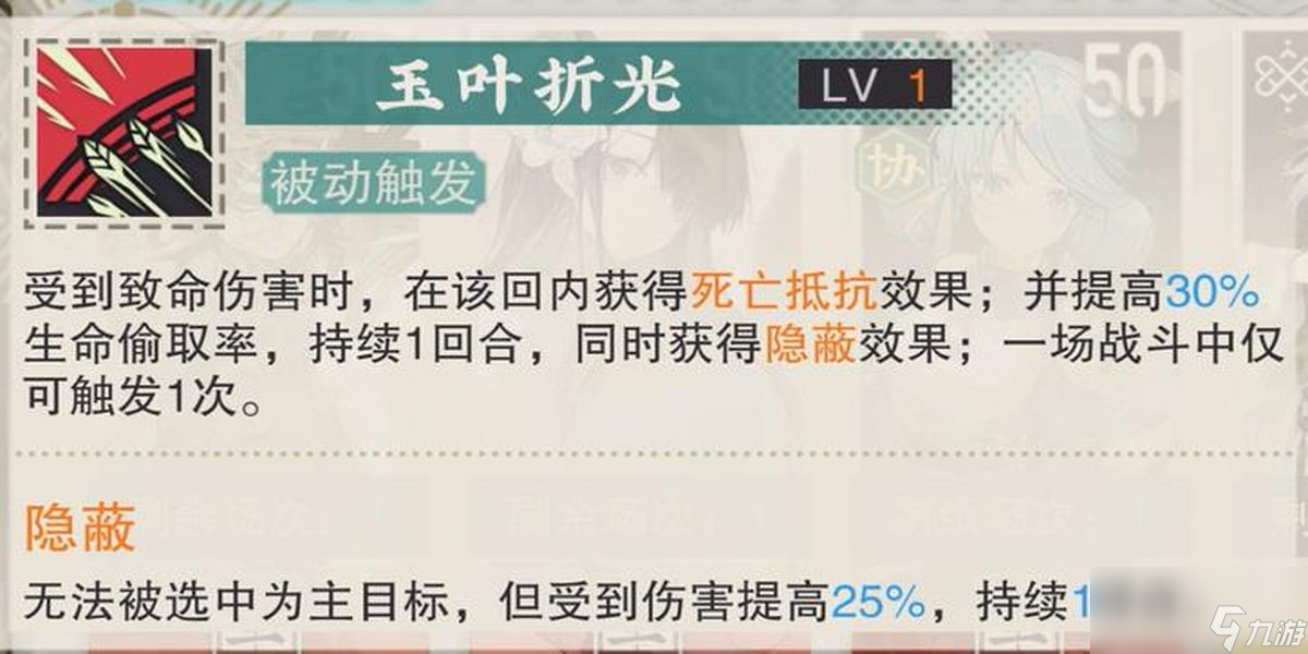 物华弥新金蝉玉叶有什么技能