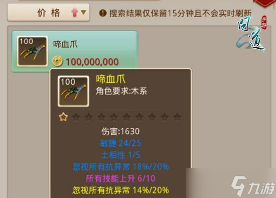 问道制作土爪子的步骤是什么？