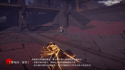 《永劫无间》万钧技能