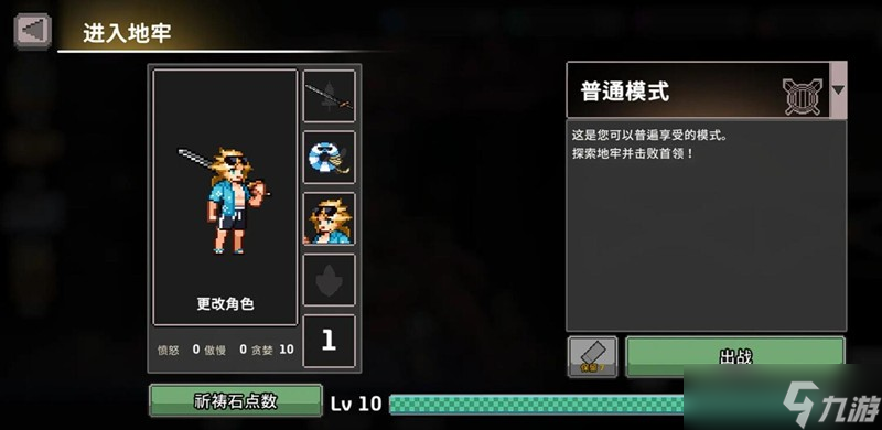 疾风骑士祈祷石点数怎么拿 疾风骑士祈祷石玩法详解