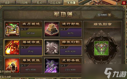攻城掠地140级董卓给什么
