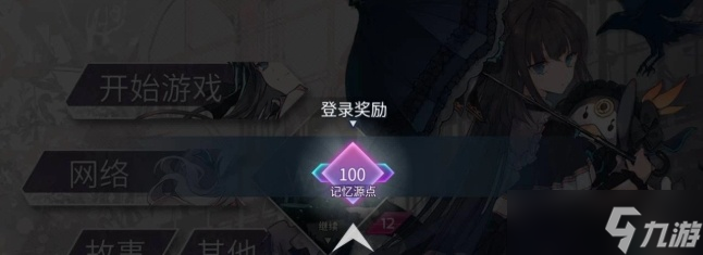 Arcaea世界模式要怎么玩