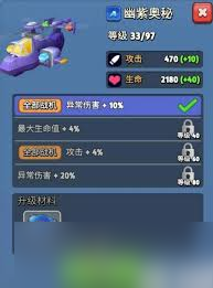 银翼战机音波装甲如何