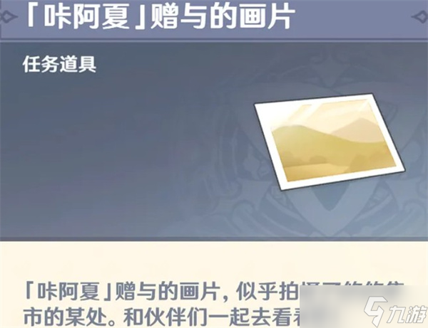 原神5.8欢聚总在寻觅后任务完成指南
