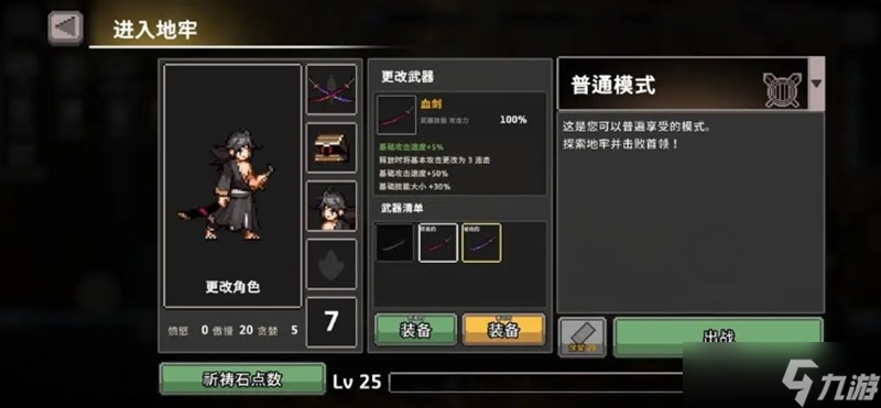 疾风骑士浪人怎么玩 浪人职业核心玩法详细解析