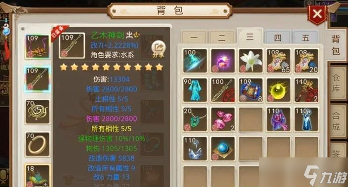 问道慢火制作装备效果如何？有哪些技巧可以提升装备效果？