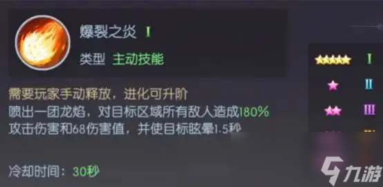 《天缘传说》赤红幼龙宠物图鉴欣赏