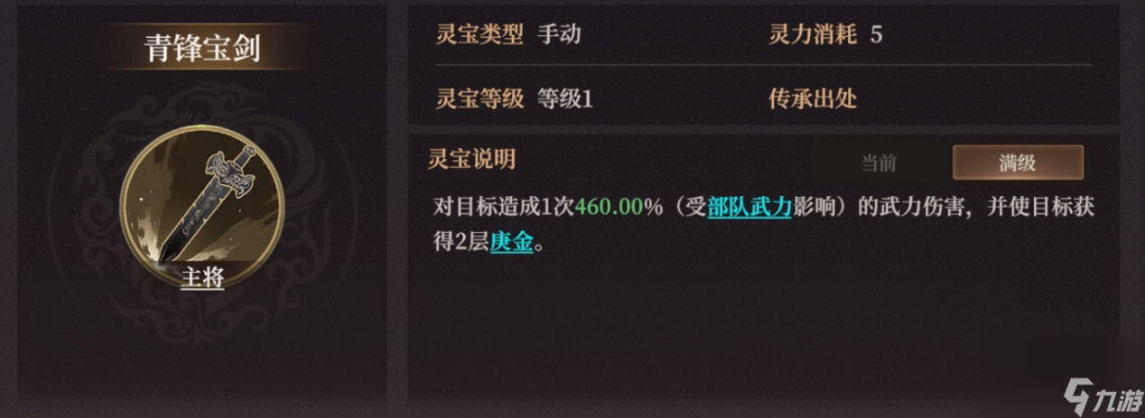 《封神：开天》鄂顺玩法攻略