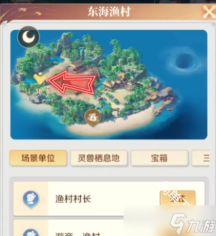 灵兽大冒险19个东海渔村可探索获取的物品奖励