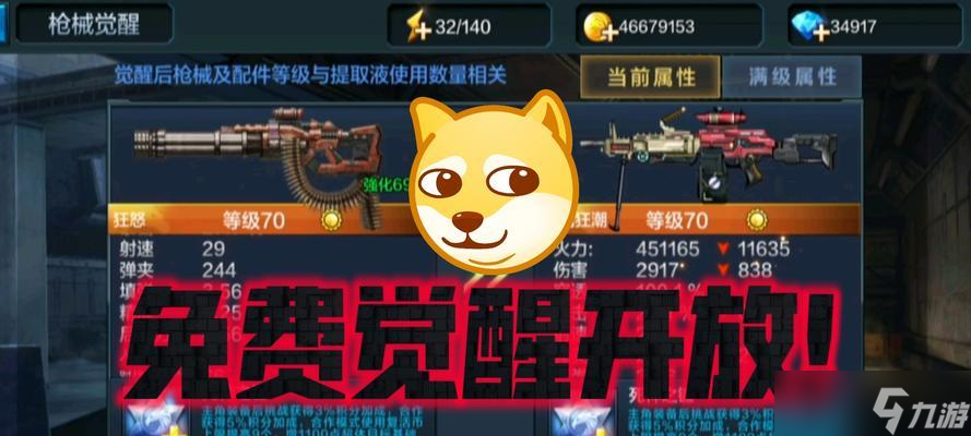 《全民突击》PK模式技巧大揭秘（玩转游戏）