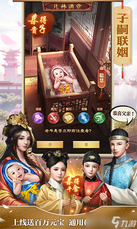《盛世大唐-送极品王爵》新手攻略：最高效的搬砖攻略！
