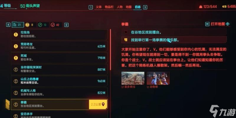 《赛博朋克2077》副作用攻略（一步步指导）