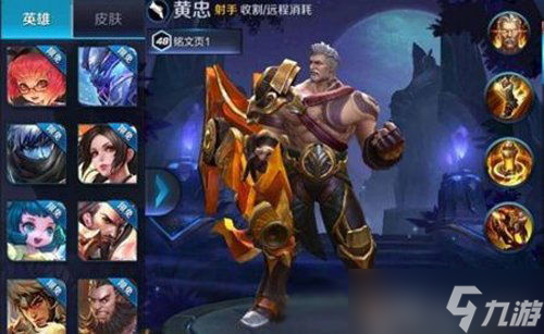 王者荣耀游戏角色哪里看 一次搞懂 