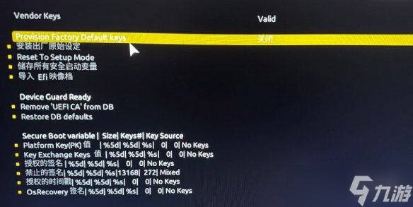 《战地风云6》未启用secureboot错误解决方案