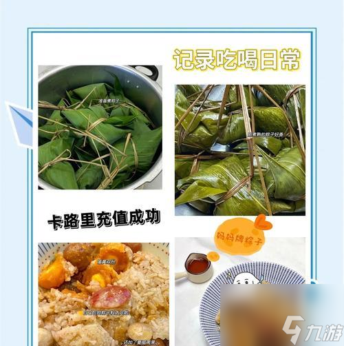 问道粽子味道制作方法是什么？粽子味道如何调整？