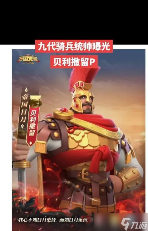 万国觉醒贝利撒留技能升级攻略（掌握技能升级技巧）
