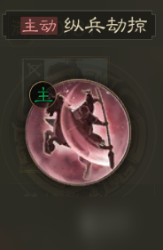 三國志戰(zhàn)棋版祖茂戰(zhàn)法搭配推薦 祖茂戰(zhàn)法怎么搭配
