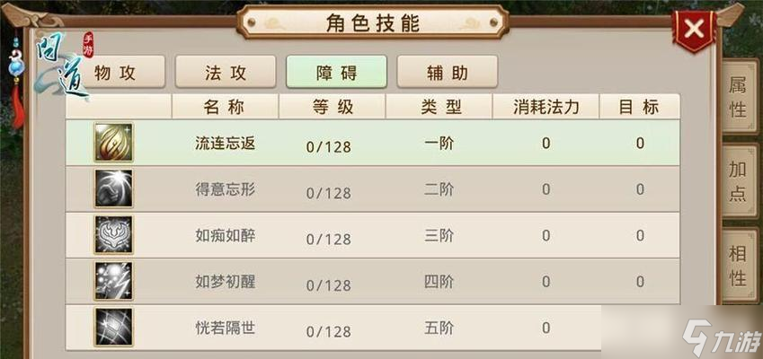 问道中水系角色应该如何培养？