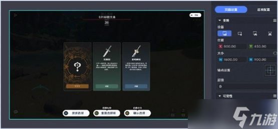 《原神》推出UGC玩法开发者手札，玩家可自创关卡