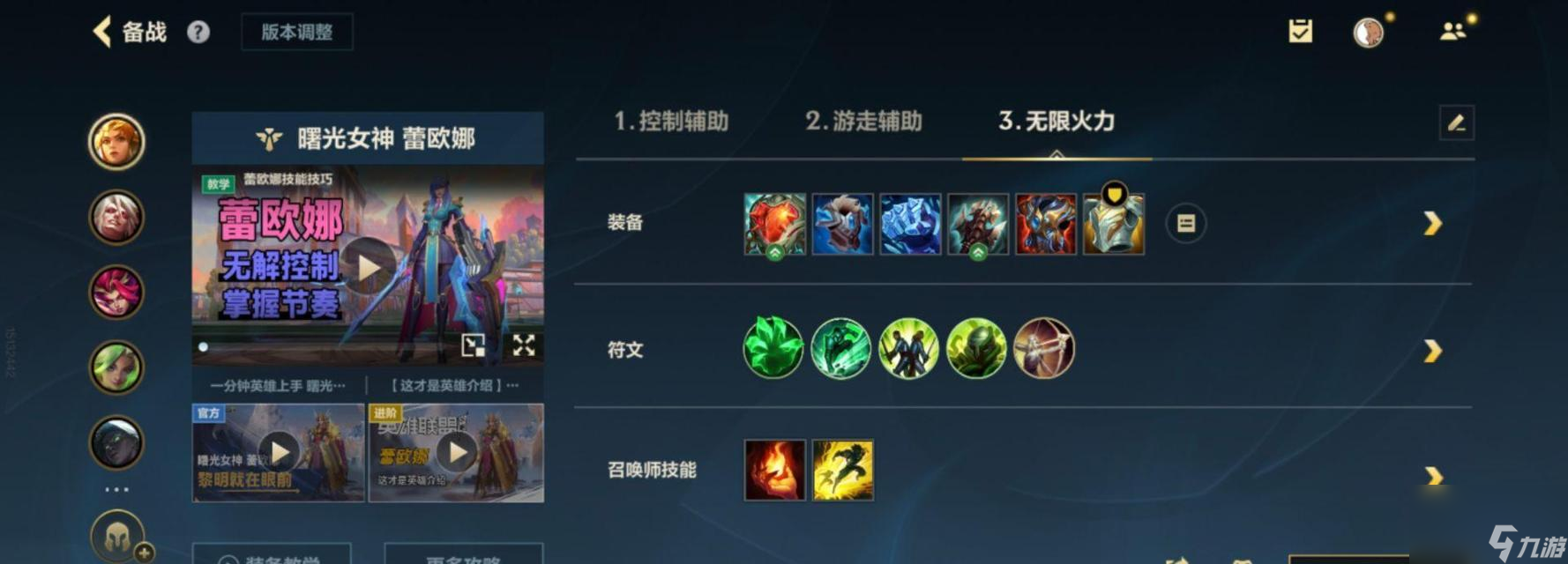 揭秘lol手游蕾欧娜技能50秒眩晕真相 官方数据错误 