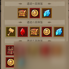 英雄沒有閃古神遺跡玩法是什么