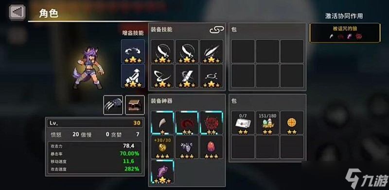 疾风骑士狼人怎么玩 疾风骑士狼人新手玩法攻略