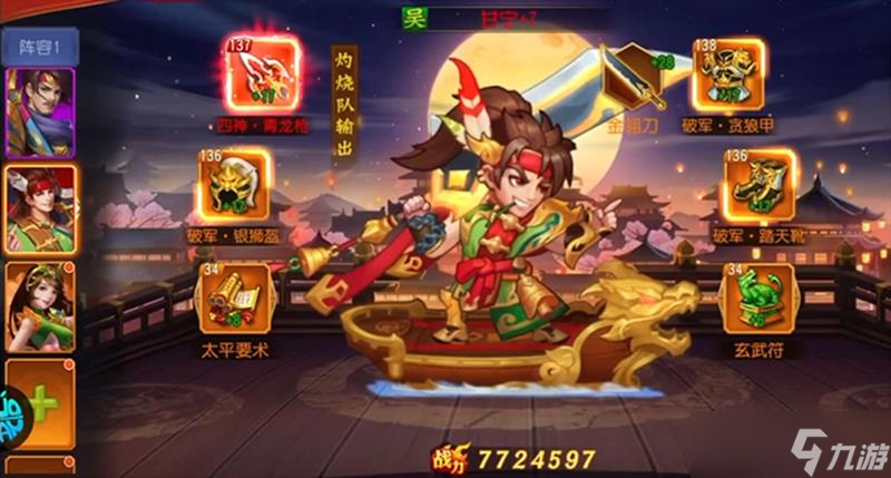 三国杀名将传甘宁怎么培养 名将传甘宁最强玩法攻略
