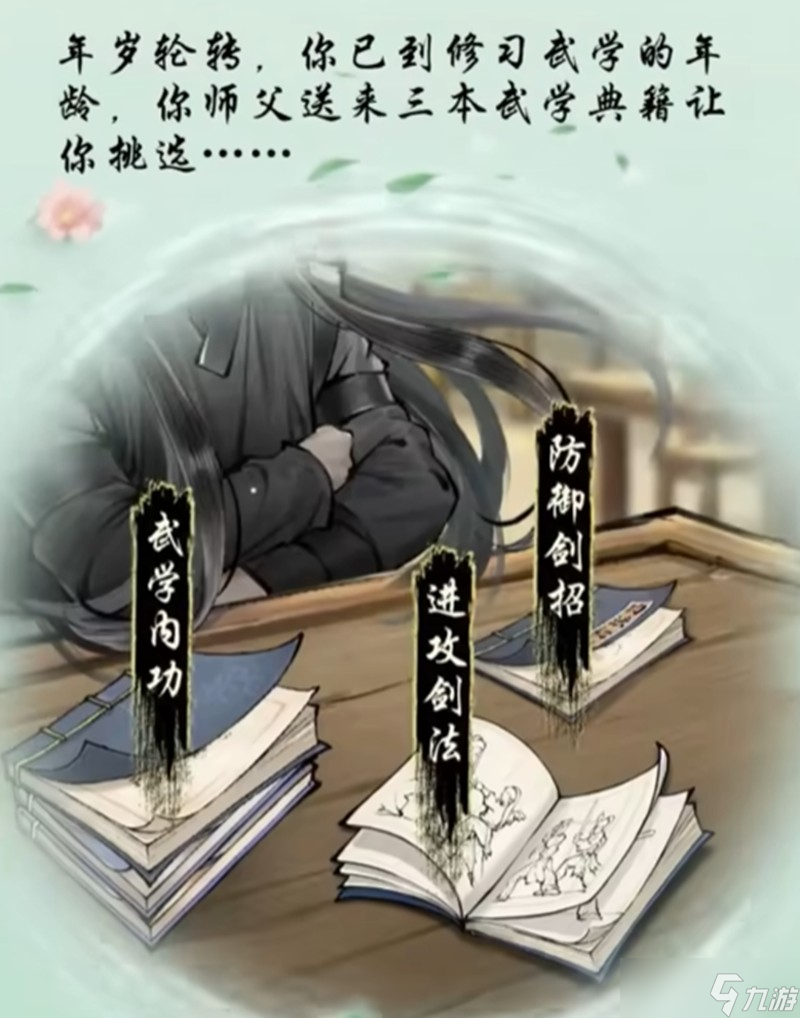 华夏千秋门派有哪几个 新手入门门派选择推荐