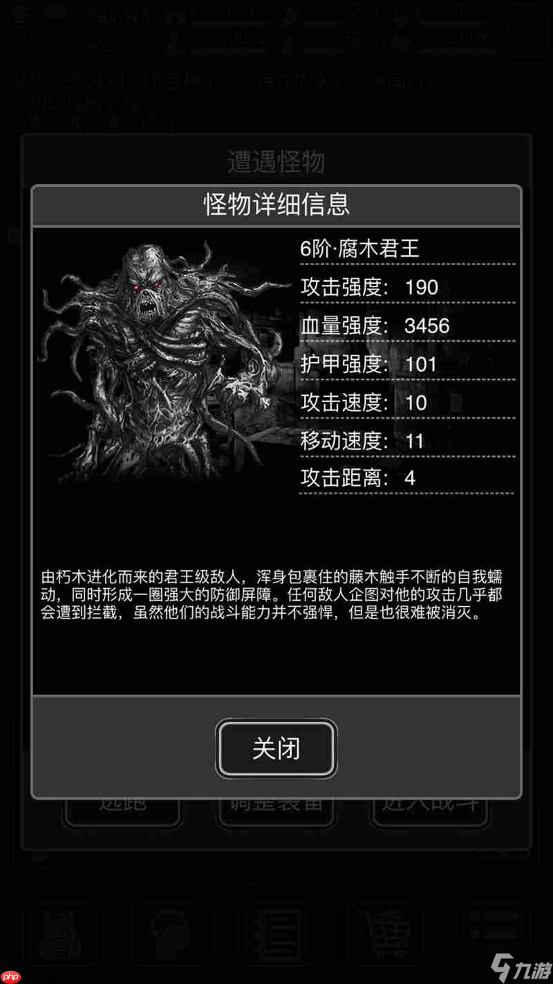 活下去腐木君王怎么打 活下去腐木君王无伤打法攻略