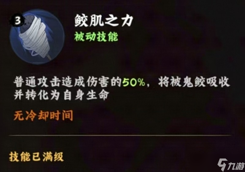 火影忍者木叶高手干柿鬼鲛怎么玩 干柿鬼鲛技能详细解析