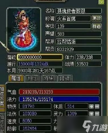 问道端游69王者玩法介绍？如何成为王者？