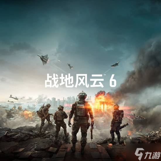 《战地6》官方公布测试已知问题：将调整武器后坐力